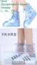 Защитные чехлы для обуви от дождя и грязи
