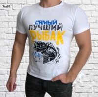 Мужская футболка Лучший рыбак белая SN