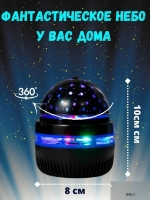 Ночник "Магический шар" LED USB черный 7,9х7,9х9,6 см.