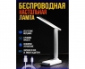 Светодиодная лампа настольная LED Table 869 