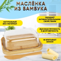 Маслёнка-сырница, бамбук