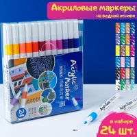 Набор маркер авакварельных маркеров 24 цвета