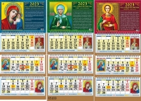Православный календарь квартальный
