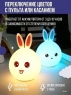 Ночник-лампа Nifty Bunny silicone lamp