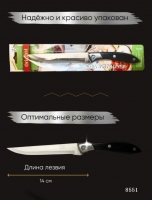 Универсальный нож стальной