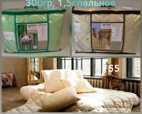 Стеганое одеяло 1,5 спальное 300гр/06_Новая цена