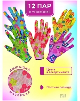 Женские перчатки цветные тканевые. Упаковка 12 пар