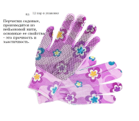 Женские перчатки цветные тканевые. Упаковка 12 пар.