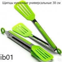 Щипцы кухонные универсальные 38 см_Новая цена 10.23