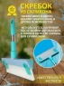 Уникальный набор Водосгон + швабра со складной ручкой 