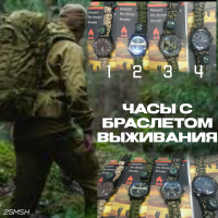 Мужские кварцевые часы с паракорд браслетом "выживания"