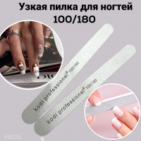Узкая Пилка для ногтей 100/180