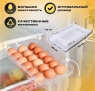 Выдвижной прозрачный контейнер для хранения 18 яиц