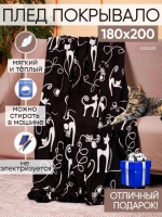 Плед флисовый кошки черный 180х200