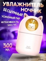 Увлажнитель воздуха H2O USB светильник Котик